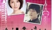 幸福三颗星电视剧,爱在星空下的浪漫交响曲