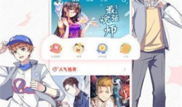 漫画主页,描绘奇幻世界的色彩斑斓