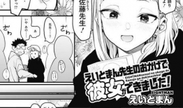 日本漫画本子,日本漫画本子中的奇幻世界