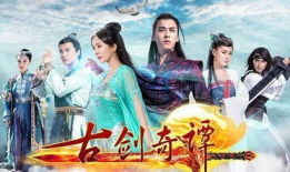 古剑奇谭电视剧全集,穿越时空的奇幻之旅，探寻千年情缘