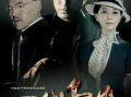 一代枭雄电视剧演员表,实力派明星齐聚演绎传奇人生