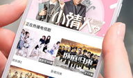 成版直播人app看片ios,成版直播人App iOS版观影体验全解析
