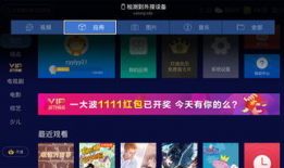 91直播当贝市场,一站式直播娱乐平台体验解析