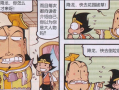 分身术漫画,多重身份的奇幻冒险之旅