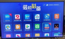 91看电视直播器,畅享海量直播，尽在掌握