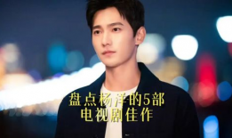 杨洋的电视剧,青春热血，梦想成真