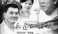 高扬是什么电视剧,青春热血的奋斗传奇