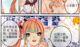 梦的花粉店漫画,奇幻梦境中的青春物语