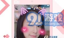 91免费直播观看,畅享海量精彩内容，一键开启视听盛宴