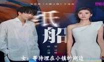 纸船电视剧,青春岁月里的梦想与奋斗