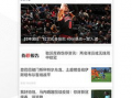 91体育直播下载app,畅享体育盛宴，一键下载尽享精彩