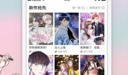 免费看漫画的网站,揭秘免费看漫画的网站宝藏