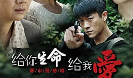 你是我的命电视剧,爱在逆境中绽放