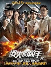 消失的凶手电视剧,迷雾重重的悬疑追凶之旅